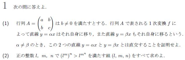 平成の九大理系数学 -1995年- - ちょぴん先生の数学部屋