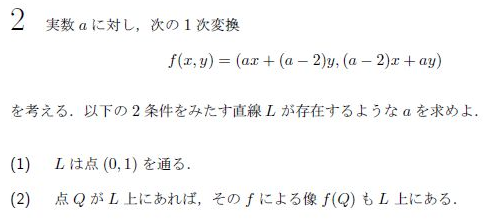 平成の東工大数学 2009年 - ちょぴん先生の数学部屋