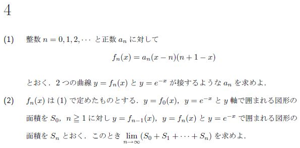 平成の東工大数学 2007年 - ちょぴん先生の数学部屋