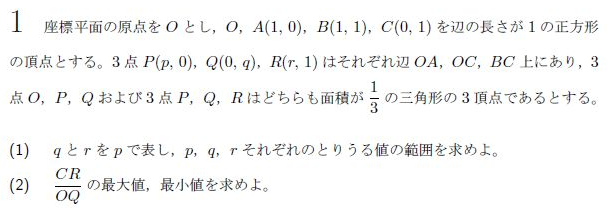 平成の東大文系数学 2019年 - ちょぴん先生の数学部屋