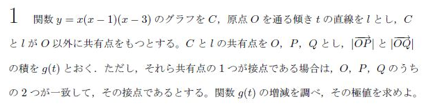 平成の東大文系数学 2013年 - ちょぴん先生の数学部屋