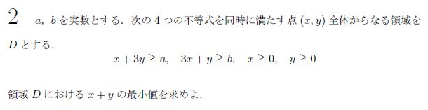 平成の東大文系数学 2003年 - ちょぴん先生の数学部屋