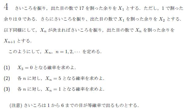 平成の東大文系数学 2003年 - ちょぴん先生の数学部屋