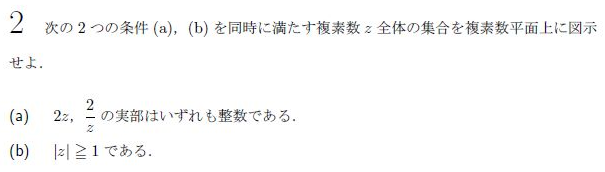 東大過去問 平成の東大理系数学 -1999年- - ちょぴん先生の数学部屋