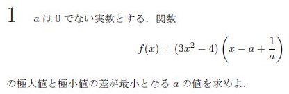 平成の東大文系数学 1998年 - ちょぴん先生の数学部屋
