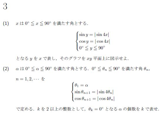 2018年東大理系数学（第5問）入試問題の解答（答案例）・解説
