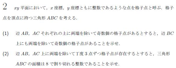 平成の東大文系数学 1992年 - ちょぴん先生の数学部屋