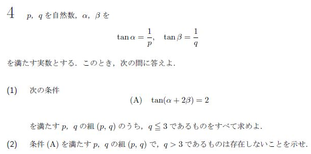 平成の京大文系数学 2017年 - ちょぴん先生の数学部屋