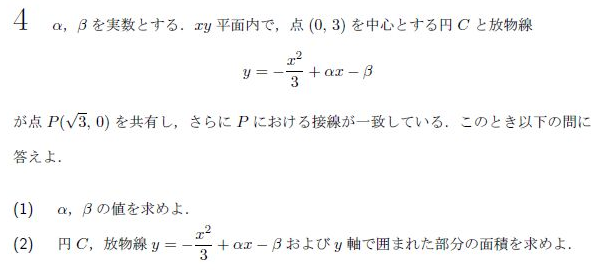 平成の京大文系数学 2013年 - ちょぴん先生の数学部屋
