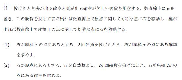 平成の京大文系数学 2013年 - ちょぴん先生の数学部屋