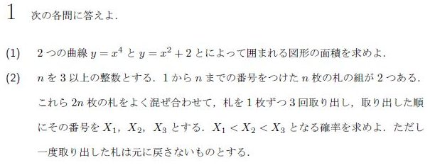 京大OPチーフが作成　東大京大現代文採点基準プリント 140ページ 京大2021】京大の整数問題は大体この解法で解ける気がします