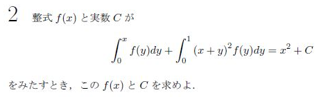 平成の京大文系数学 2009年 - ちょぴん先生の数学部屋