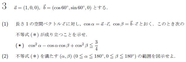 平成の京大文系数学 2000年 - ちょぴん先生の数学部屋