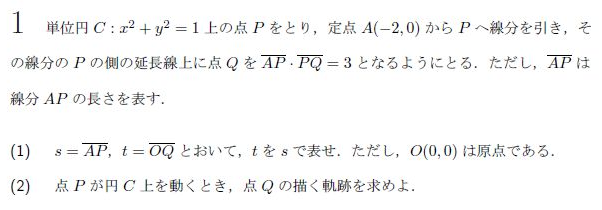平成の京大文系数学 1997年 - ちょぴん先生の数学部屋