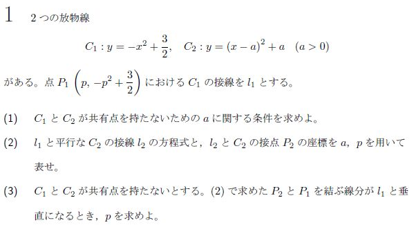 北大数学 2023後期第2問 | 大学受験in北海道