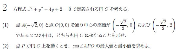 平成の北大文系数学 2007年 - ちょぴん先生の数学部屋