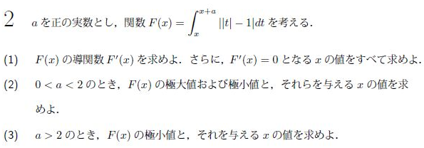 平成の北大文系数学 2004年 - ちょぴん先生の数学部屋