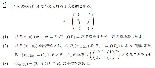 平成の北大文系数学 1995年 - ちょぴん先生の数学部屋