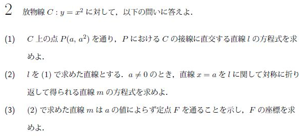 平成の東北大文系数学 2010年 - ちょぴん先生の数学部屋