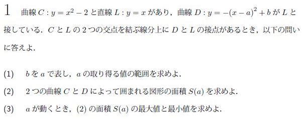 平成の東北大文系数学 2004年 - ちょぴん先生の数学部屋