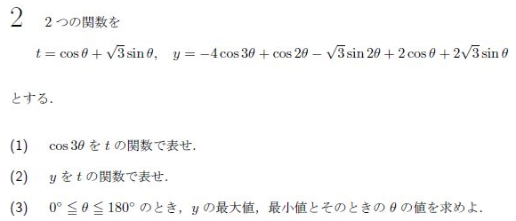 平成の東北大文系数学 2003年 - ちょぴん先生の数学部屋