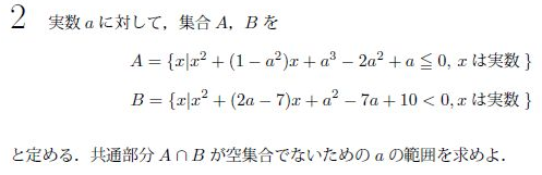 平成の東北大文系数学 2003年 - ちょぴん先生の数学部屋