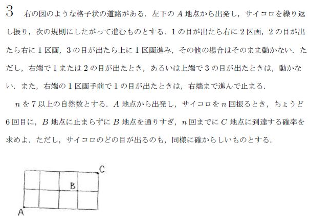 平成の東北大文系数学 2002年 - ちょぴん先生の数学部屋