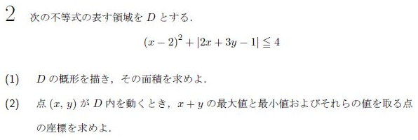 平成の名古屋大文系数学 2008年 - ちょぴん先生の数学部屋
