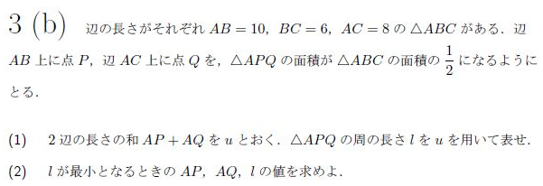 平成の名古屋大文系数学 2002年 - ちょぴん先生の数学部屋