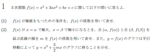 平成の阪大文系数学 2004年 - ちょぴん先生の数学部屋