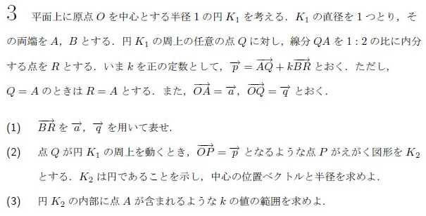 平成の阪大文系数学 2002年 - ちょぴん先生の数学部屋