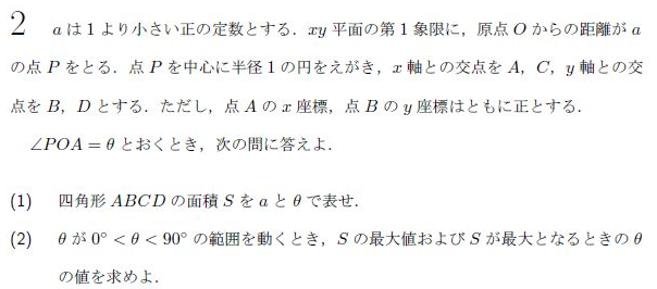 平成の阪大文系数学 1997年 - ちょぴん先生の数学部屋