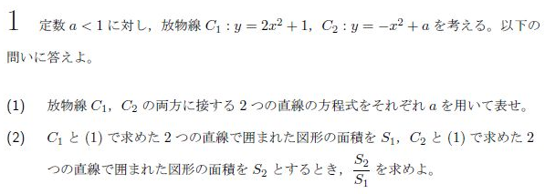 平成の九大文系数学 2017年 - ちょぴん先生の数学部屋