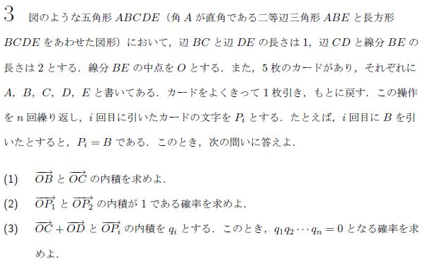 九州大学2008 平成の九大文系数学 2008年 - ちょぴん先生の数学部屋