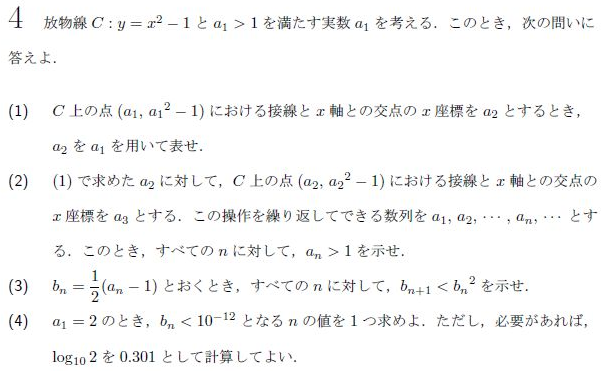 九州大学2008 2008九州大学の数学3入試問題（微分法・逆関数）の解説
