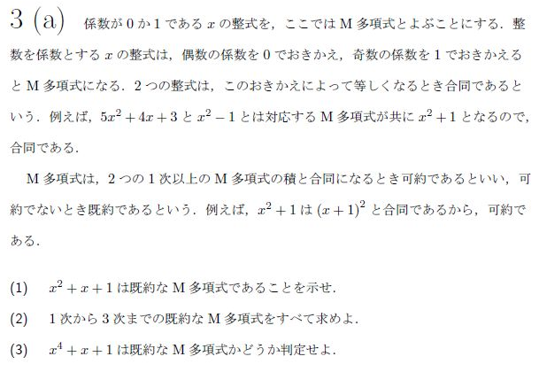 九州大学 理系・前期日程 2000年版 2025年度 大学入試シリーズ150 九州大学 理系-前期日程 最近5