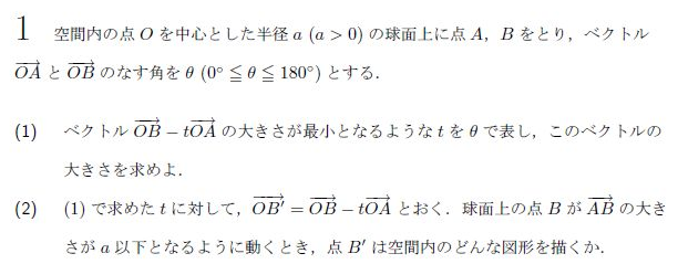 平成の九大文系数学 1989年 - ちょぴん先生の数学部屋