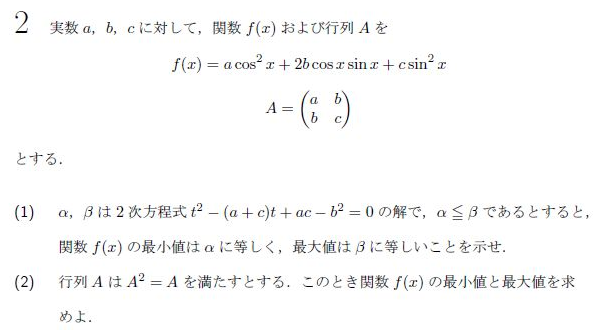 平成の九大文系数学 1989年 - ちょぴん先生の数学部屋