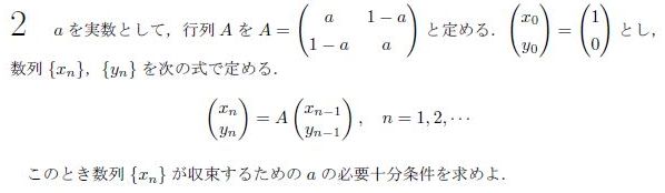 平成の京大理系後期数学 -2006年- - ちょぴん先生の数学部屋
