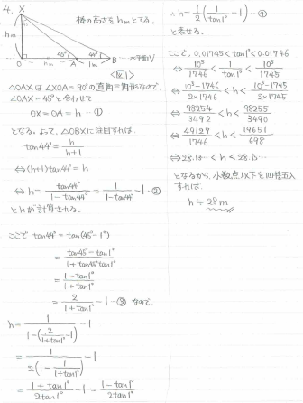 平成の京大理系後期数学 -2004年- - ちょぴん先生の数学部屋