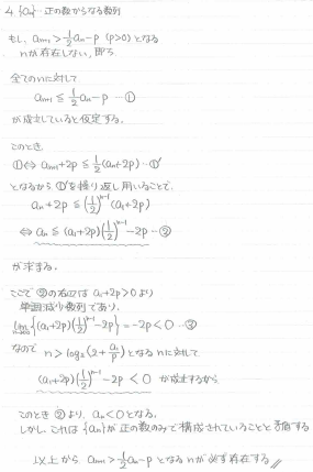 平成の京大理系後期数学 -2003年- - ちょぴん先生の数学部屋