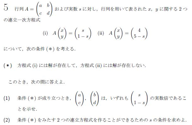 ９４京大（理系－後期） ２００１年度版 売れ筋新商品 平成の京大理系後期数学 -2001年- - ちょぴん先生