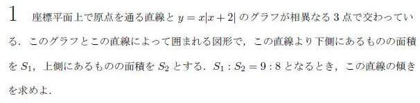 平成の京大理系後期数学 -1999年- - ちょぴん先生の数学部屋