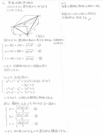 平成の京大理系後期数学 -1999年- - ちょぴん先生の数学部屋