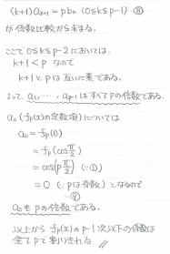 平成の京大理系後期数学 -1996年- - ちょぴん先生の数学部屋