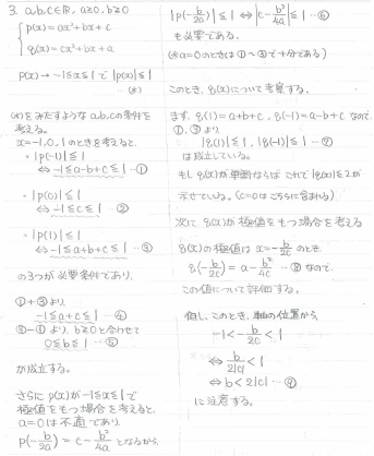 平成の京大理系後期数学 -1995年- - ちょぴん先生の数学部屋