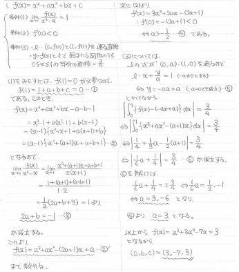 入手困難　'99京都大学　理系-後期日程 平成の京大理系後期数学 -1993年- - ちょぴん先生の数学部屋