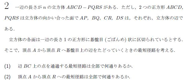 平成の京大理系後期数学 -1992年- - ちょぴん先生の数学部屋