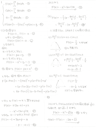 平成の京大理系後期数学 -1992年- - ちょぴん先生の数学部屋