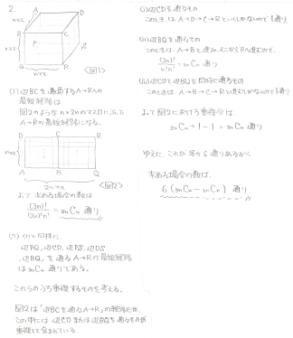 平成の京大理系後期数学 -1992年- - ちょぴん先生の数学部屋